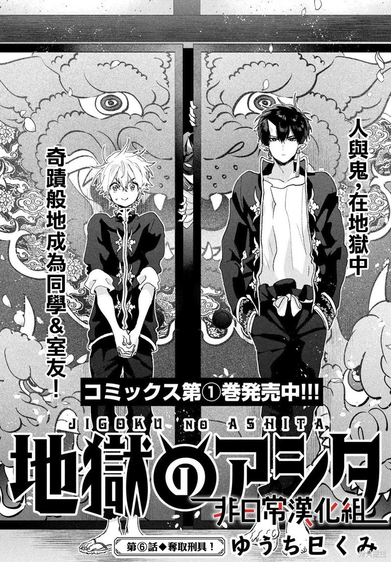 第6话
