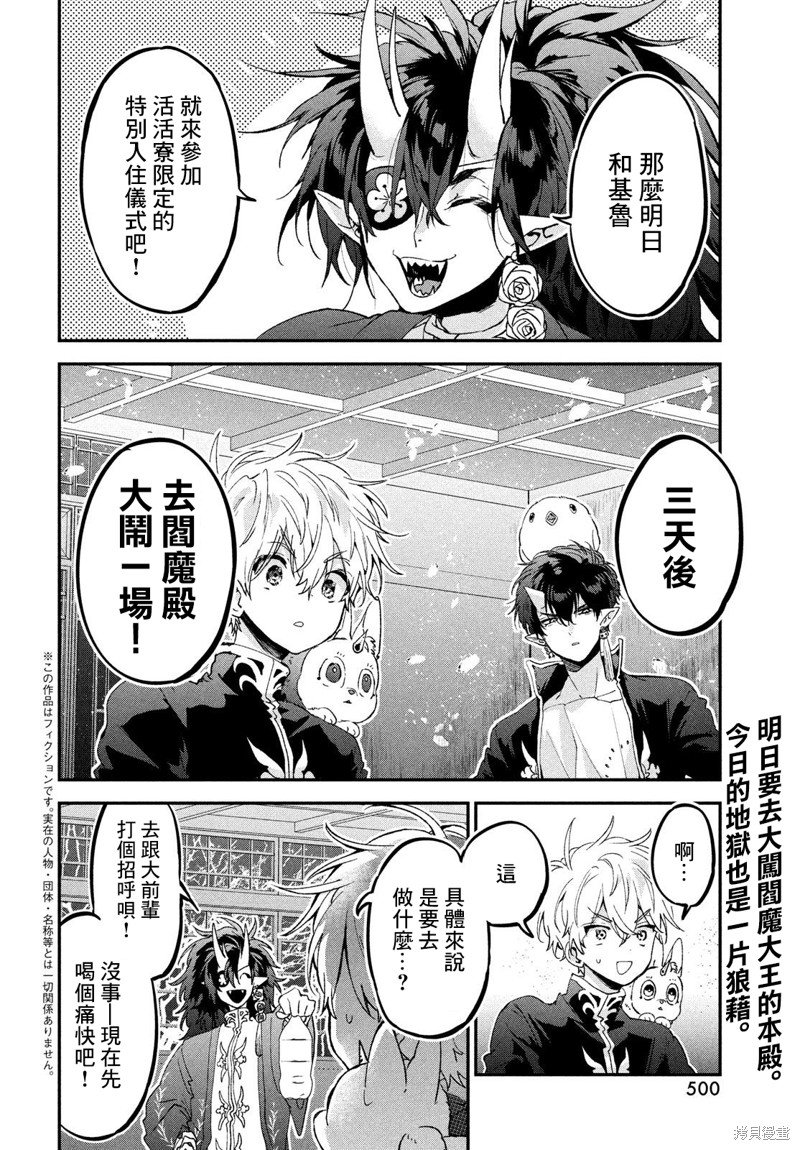 第6话