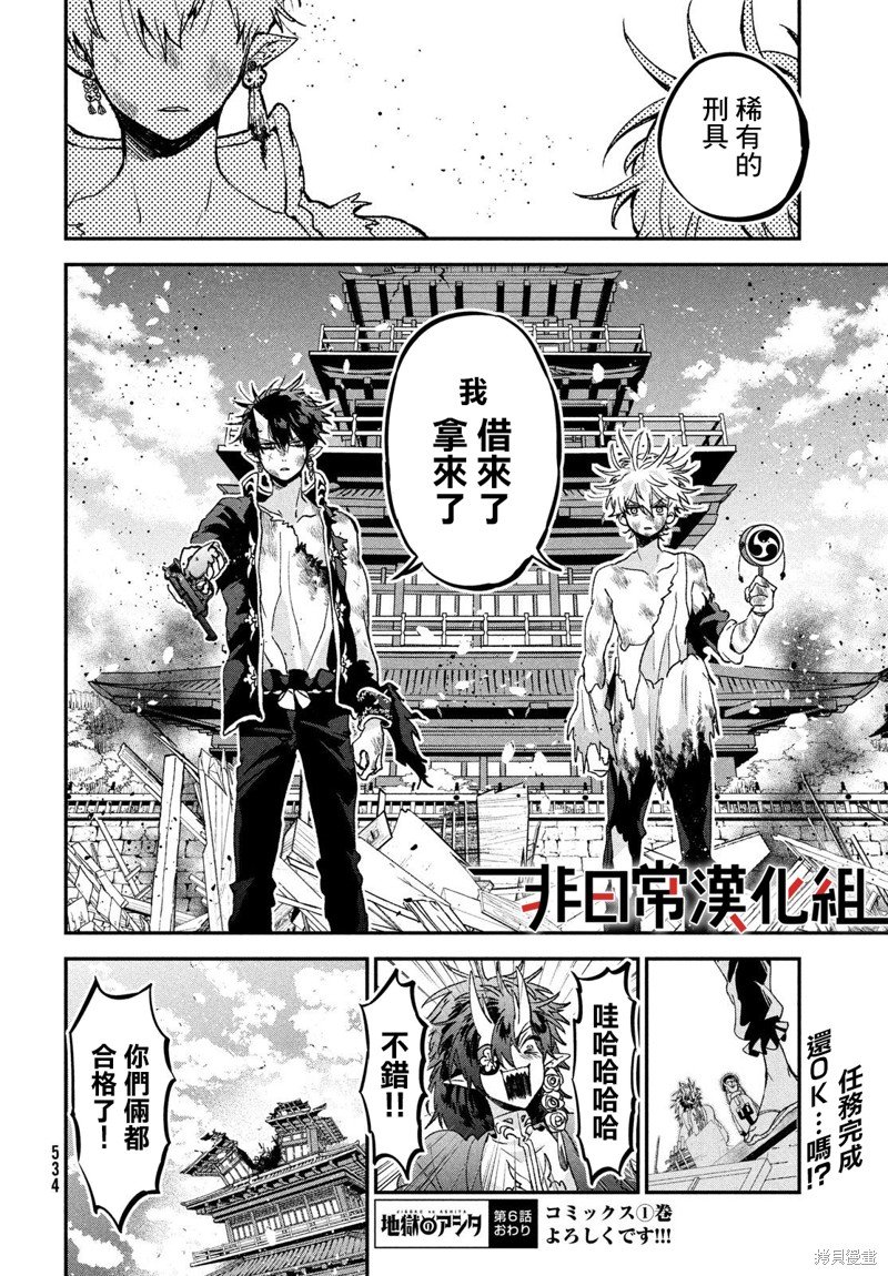 第6话