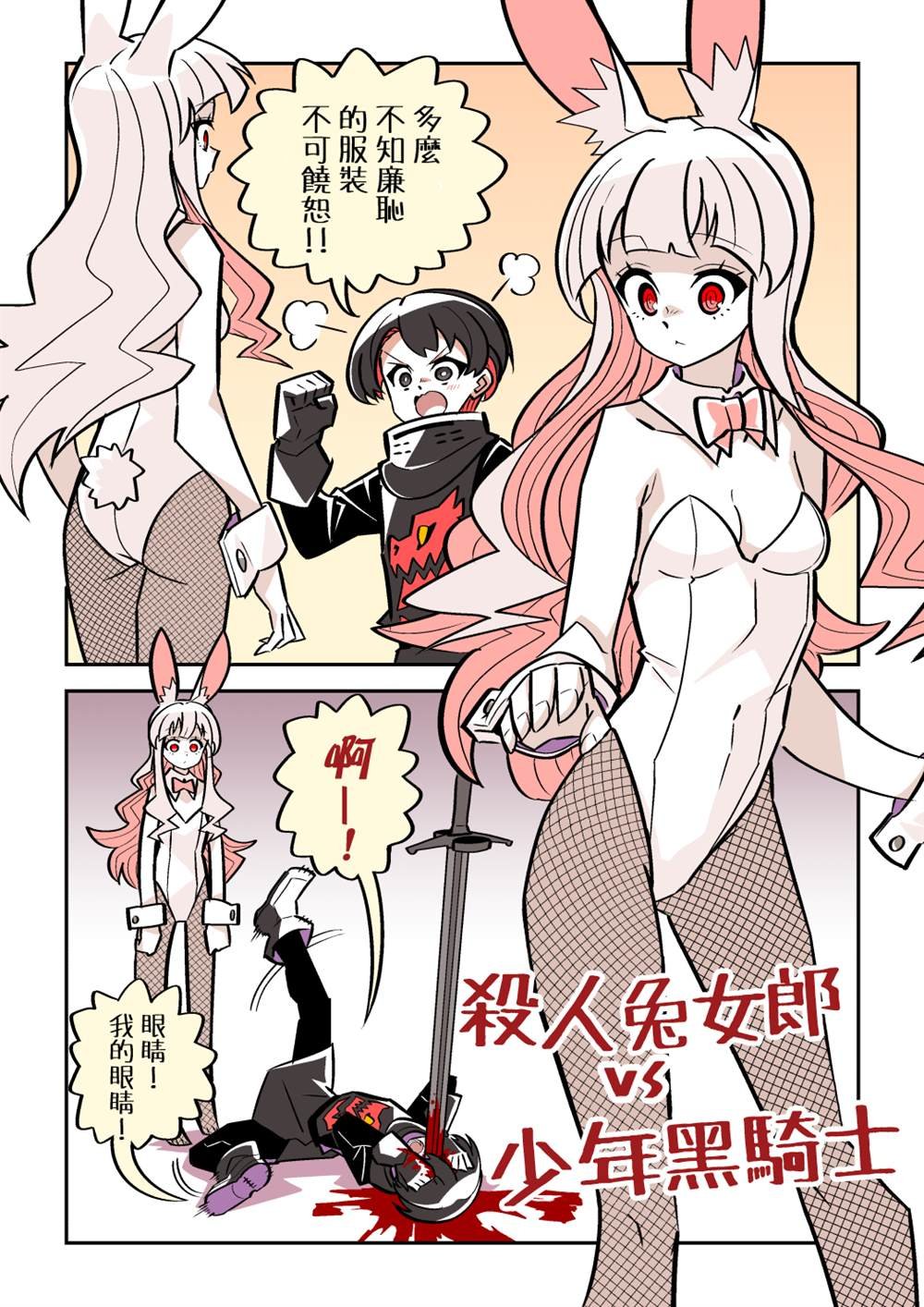 短篇