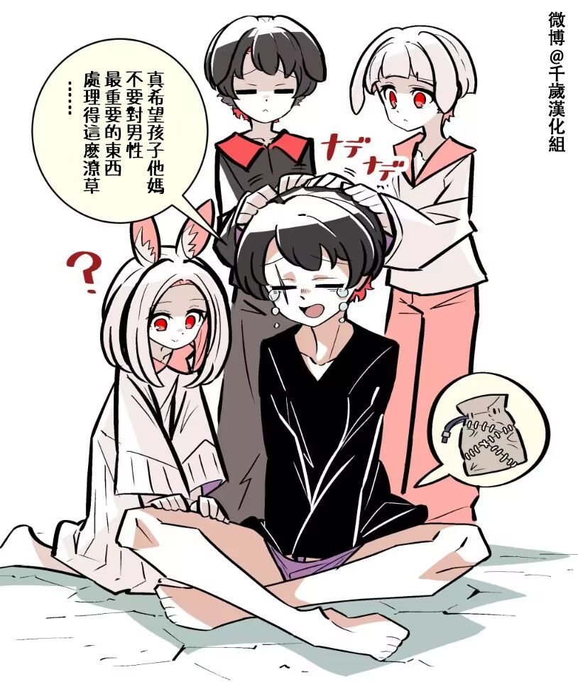 第2话