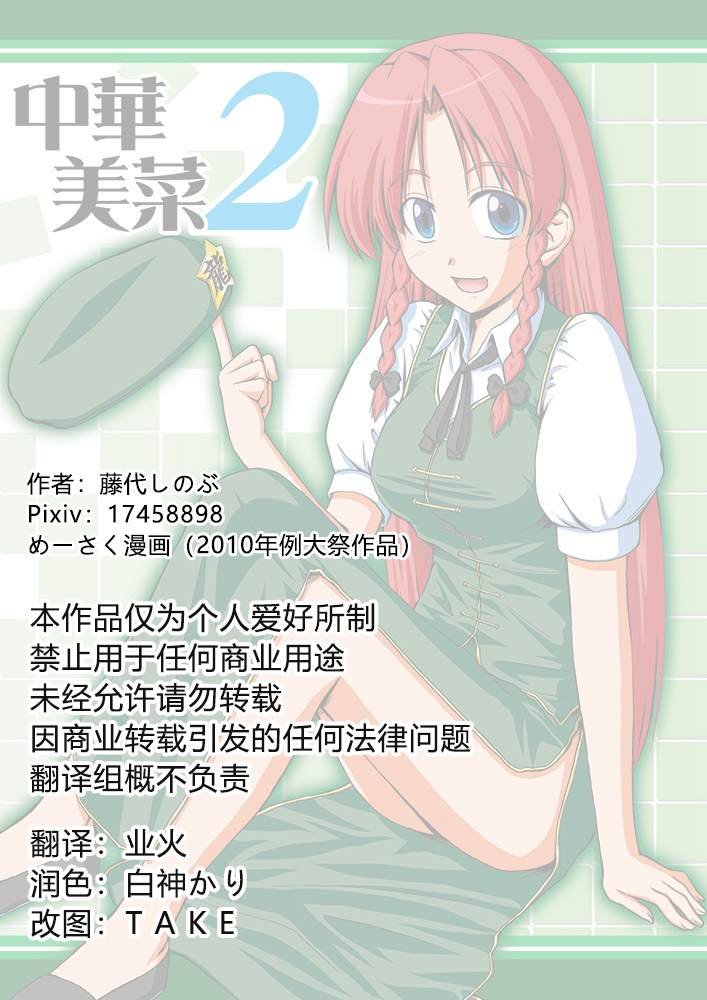 第2话