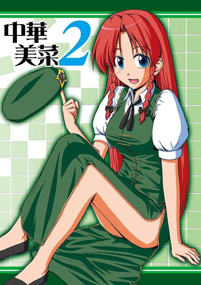 第2话
