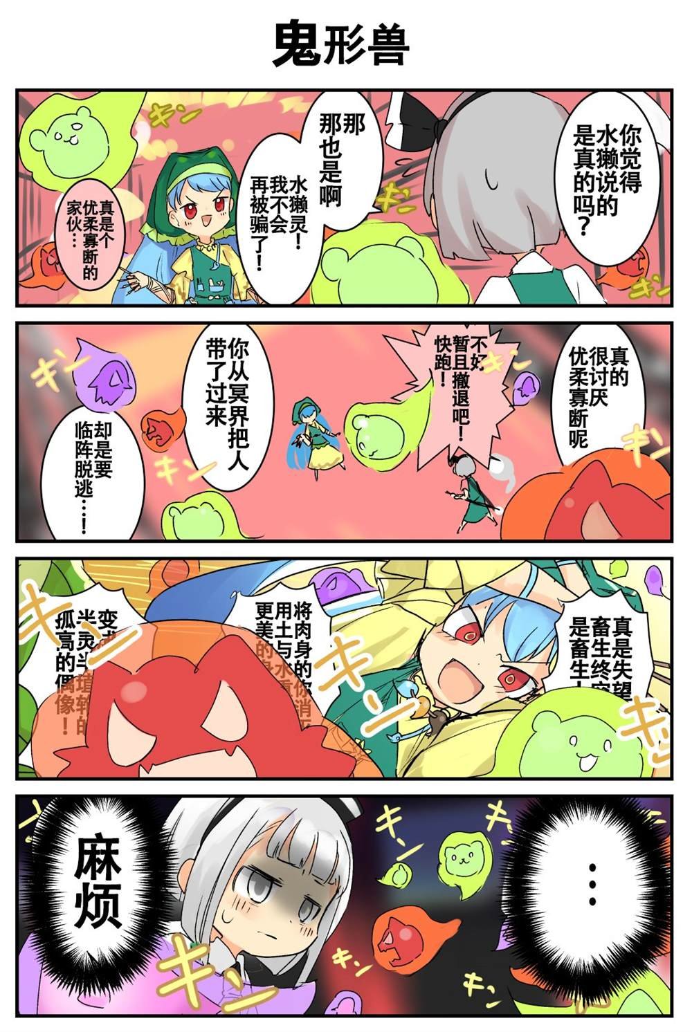 第2话