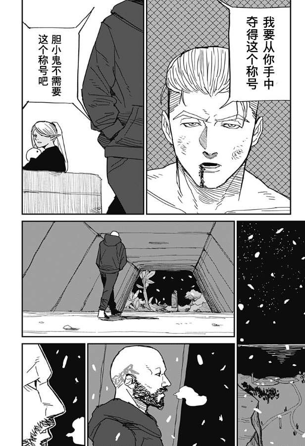 短篇