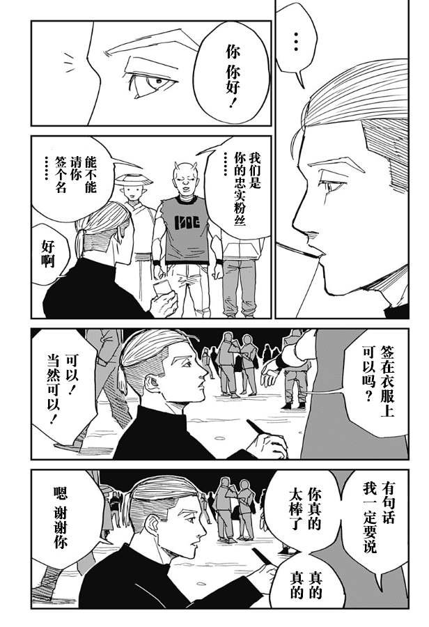 短篇