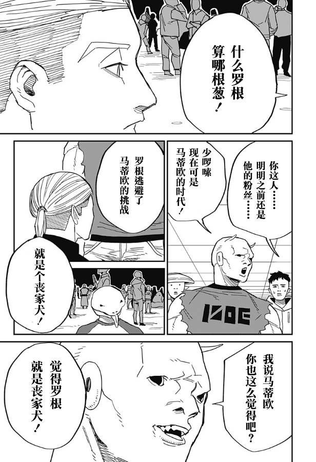 短篇