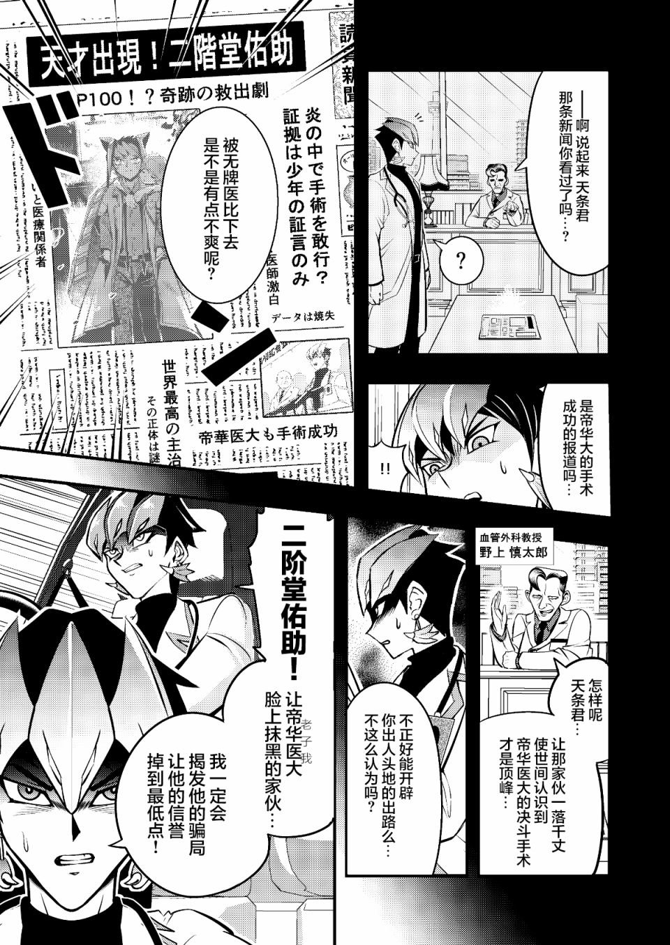 第2话