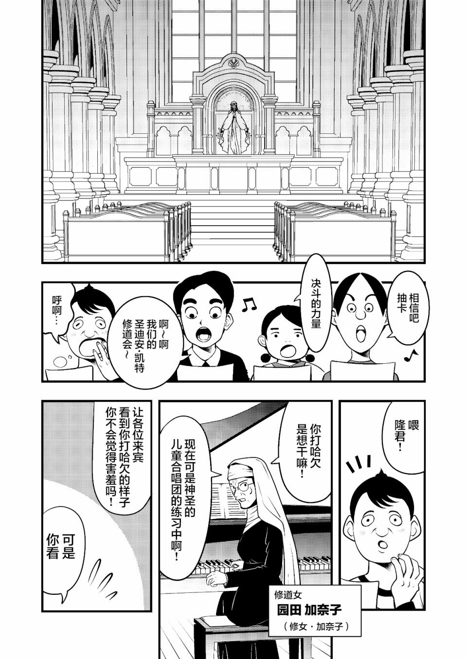 第2话