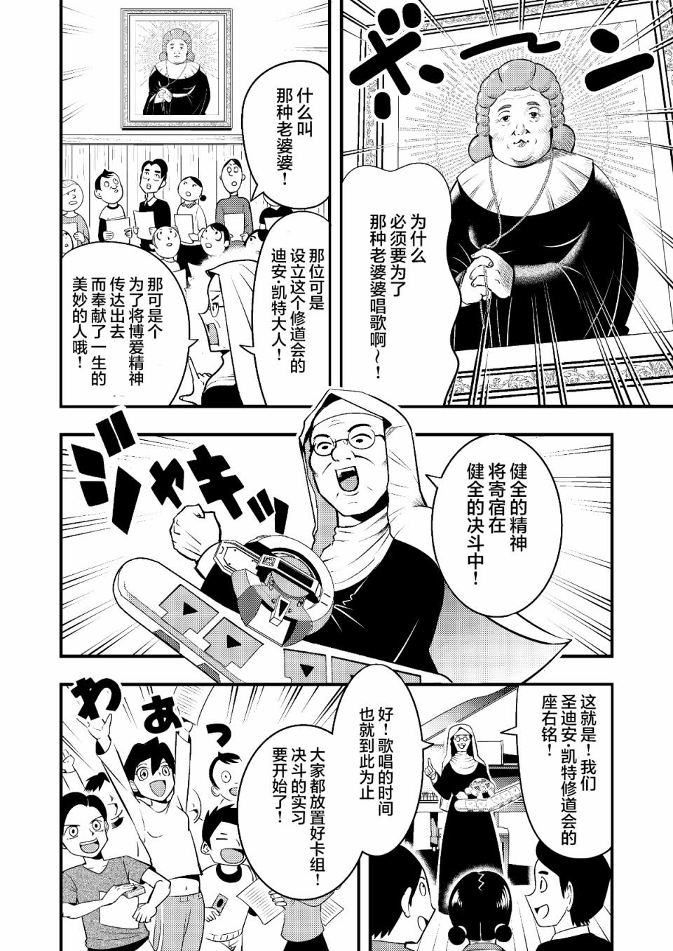 第2话