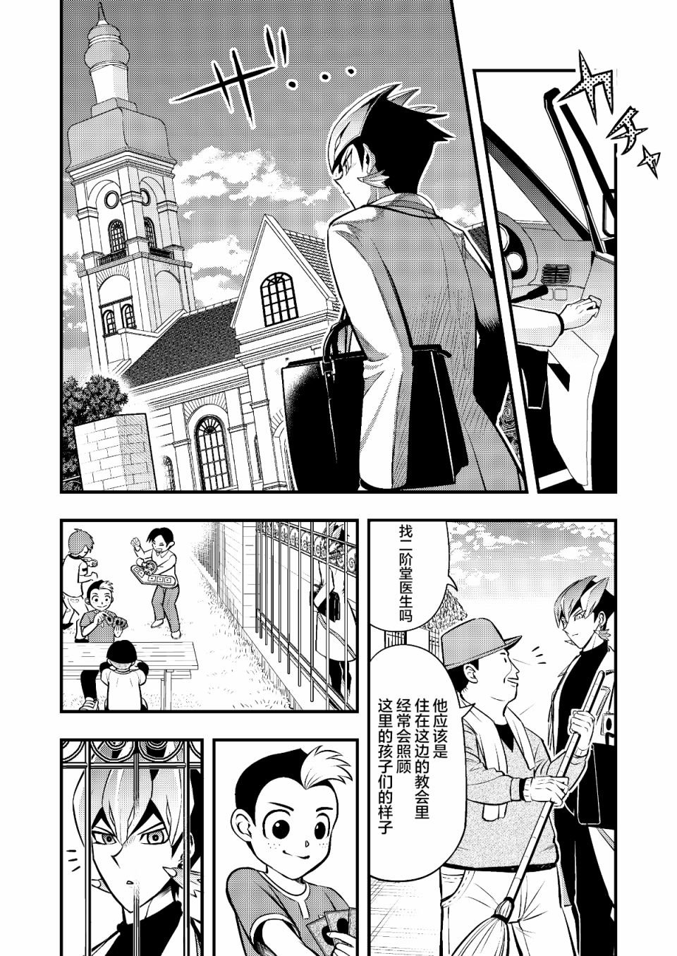 第2话