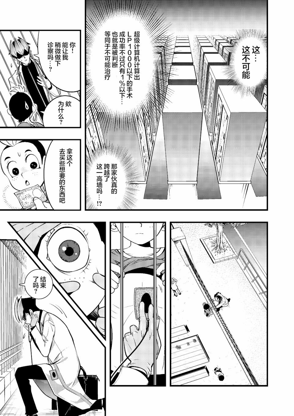 第2话