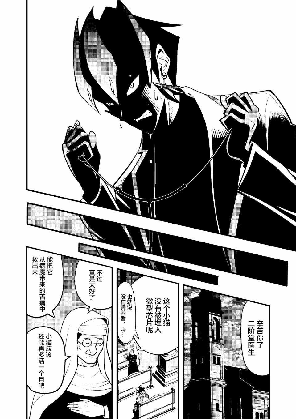 第2话