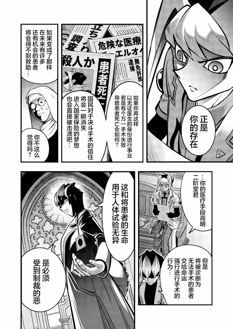 第2话