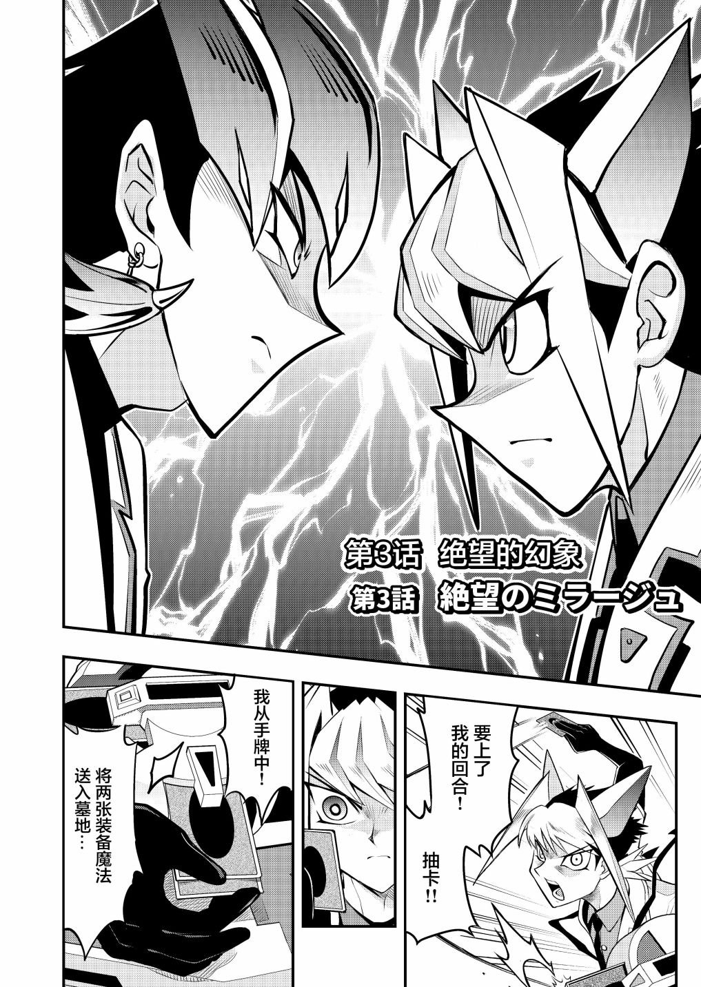 第3.1话