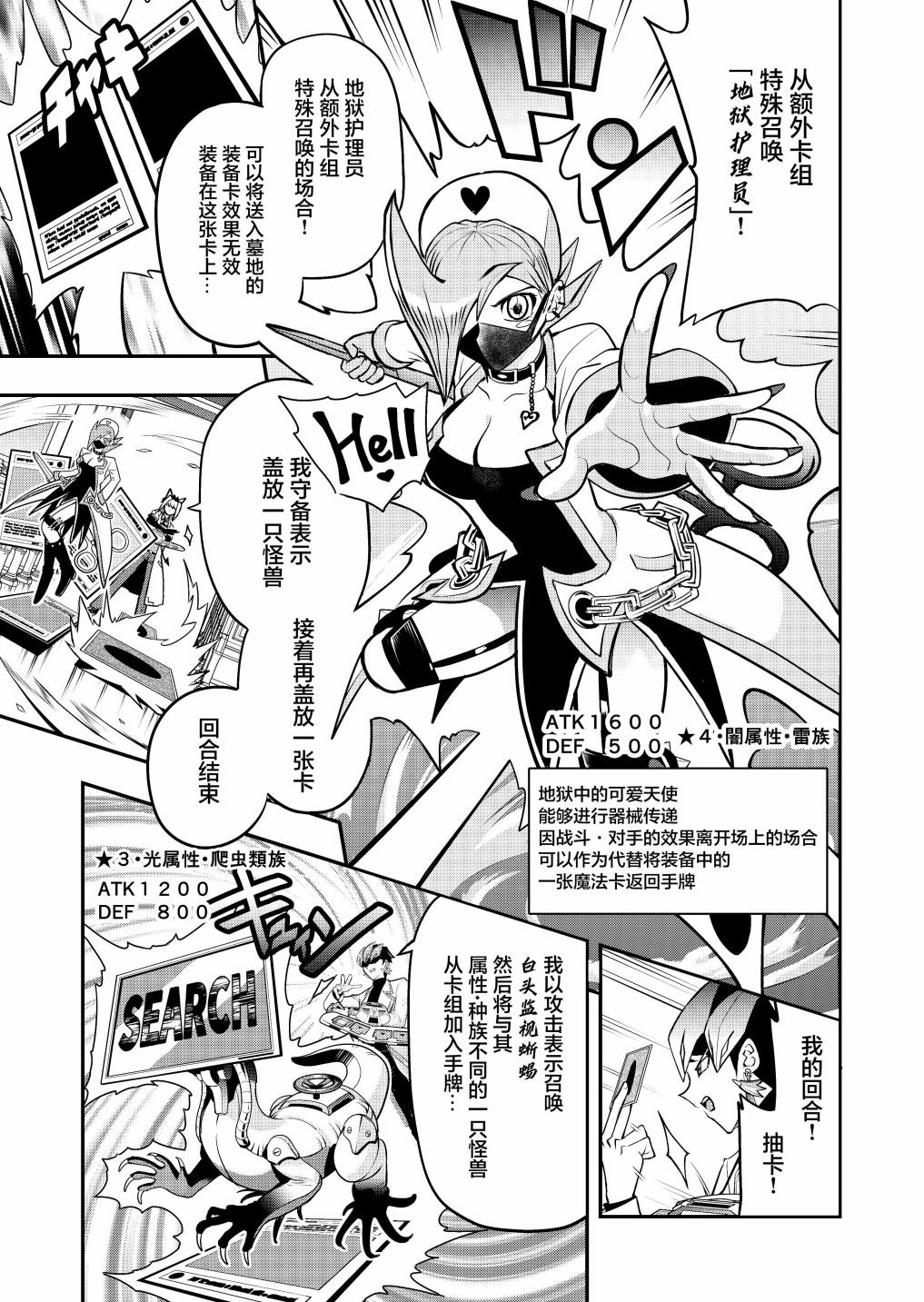 第3.1话