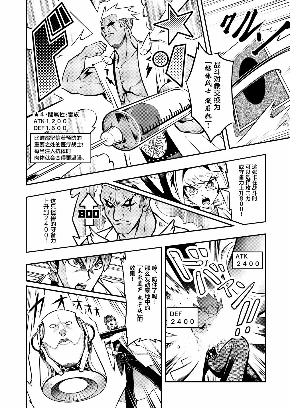 第3.1话