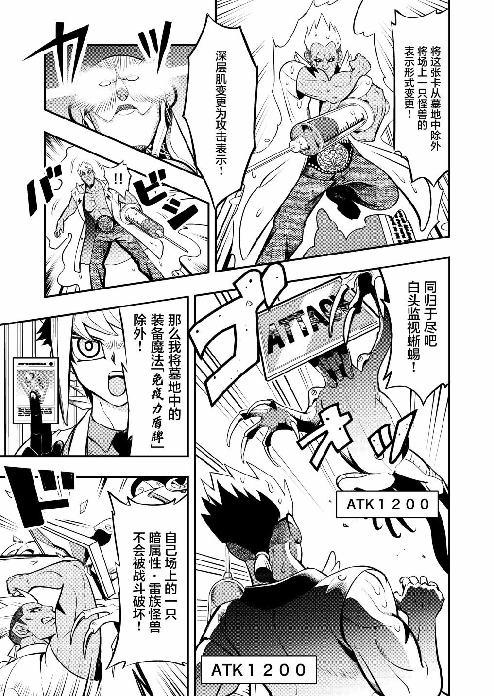 第3.1话