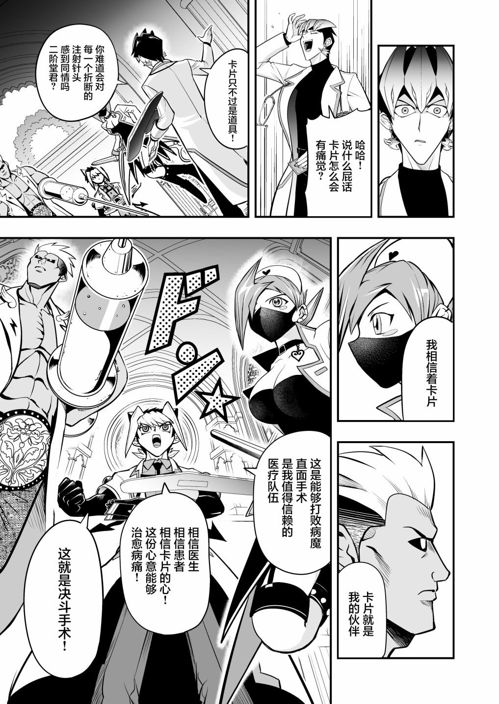 第3.1话