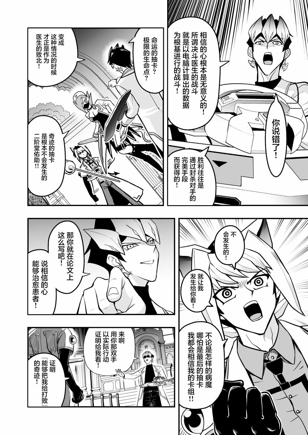 第3.1话