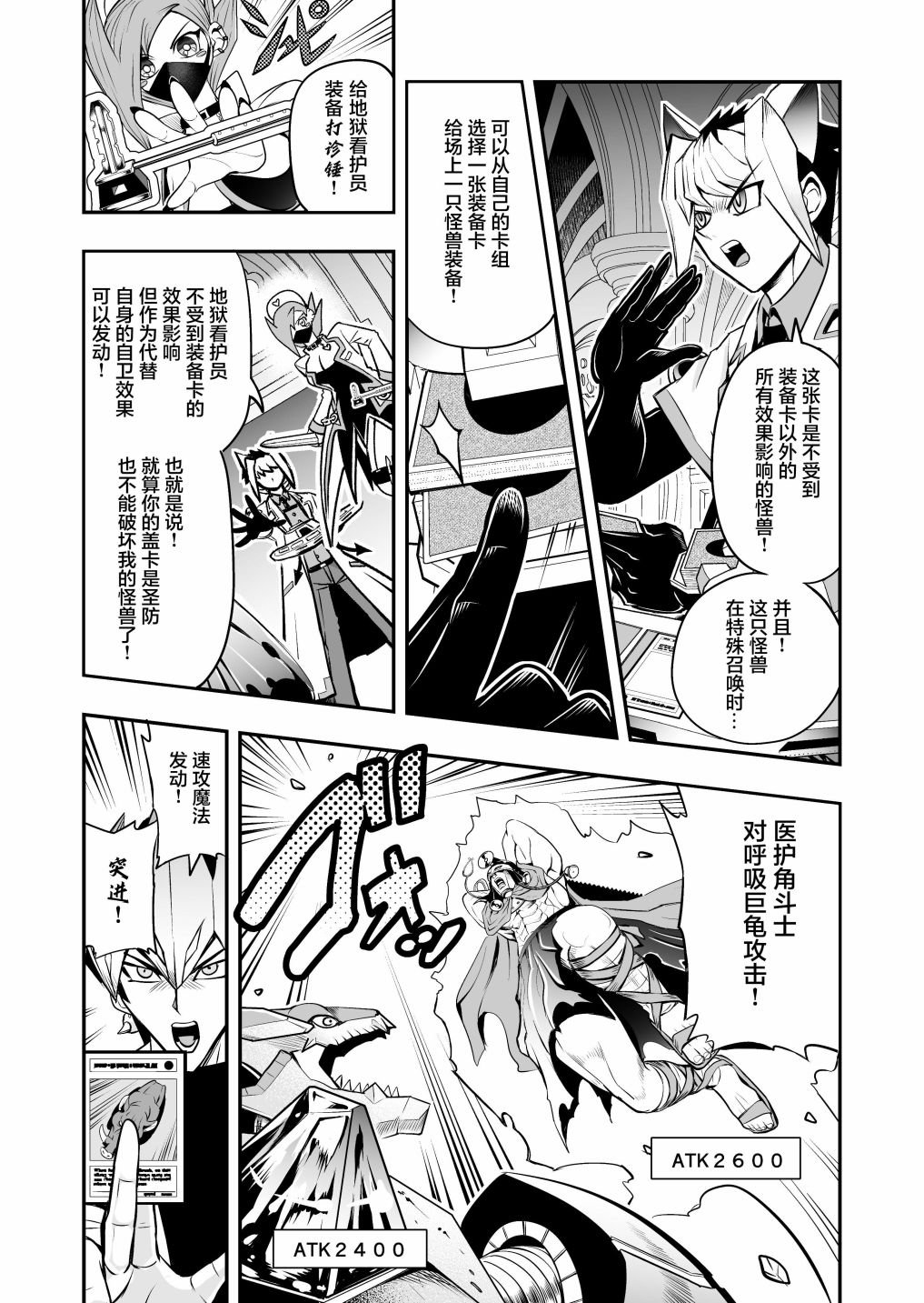 第3.1话