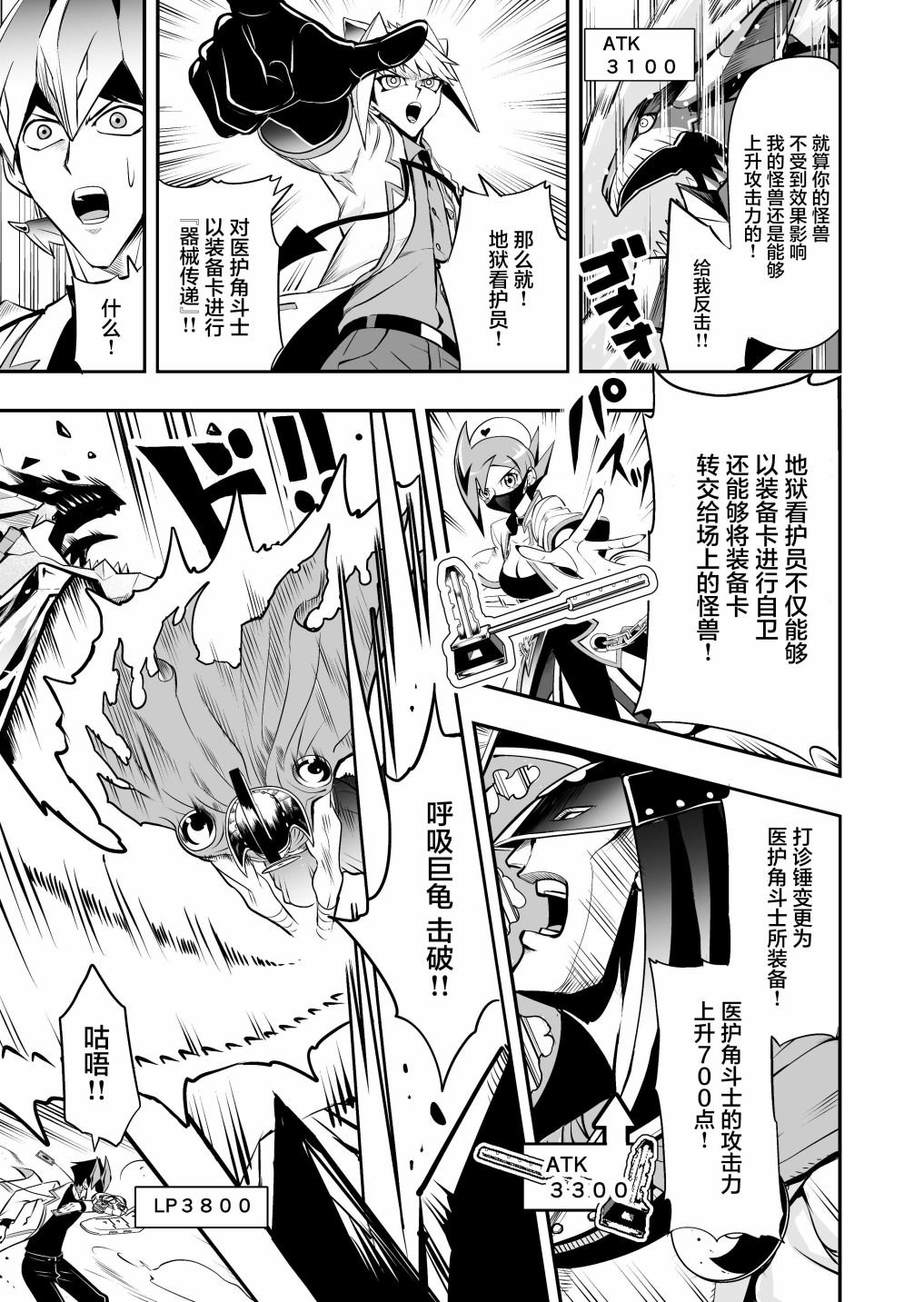 第3.1话