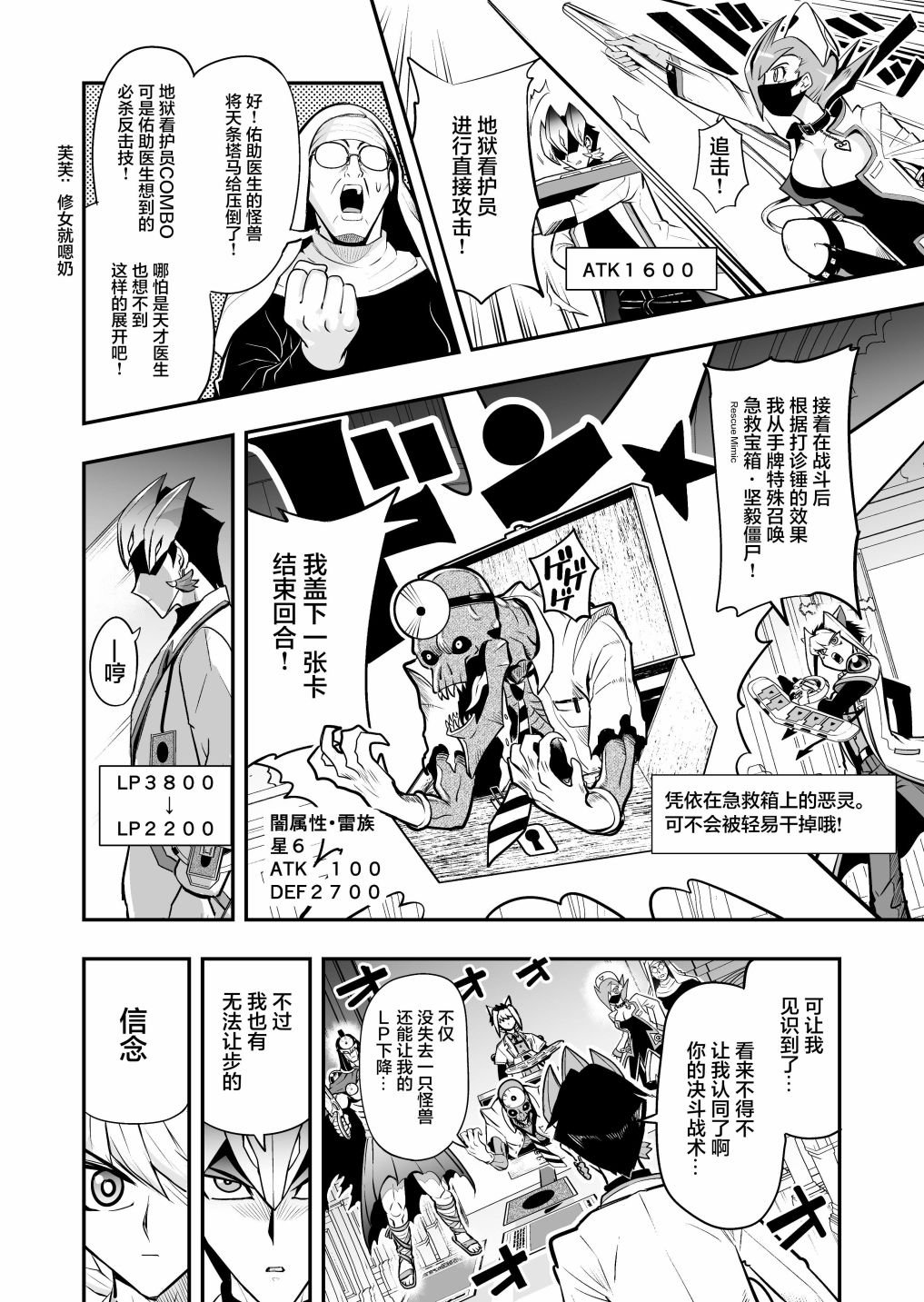 第3.1话
