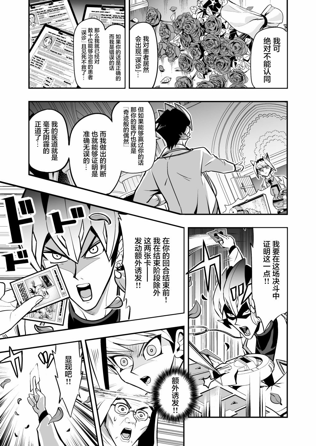 第3.1话