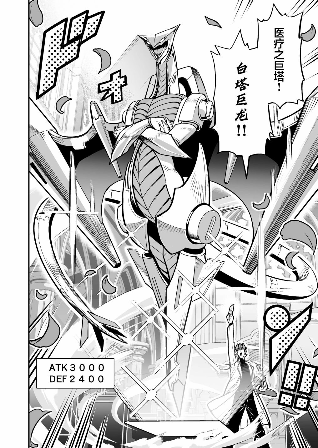 第3.1话