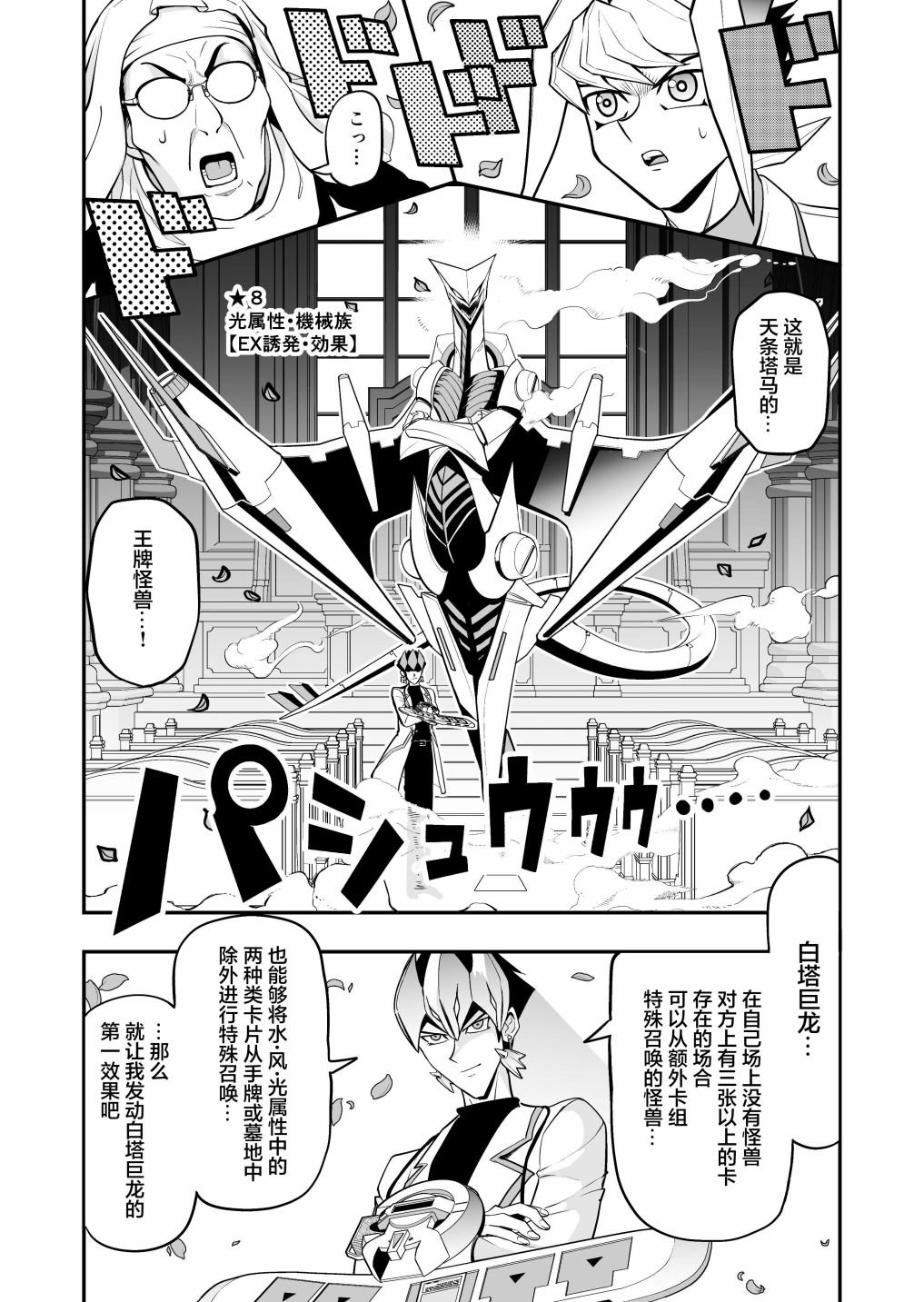 第3.1话
