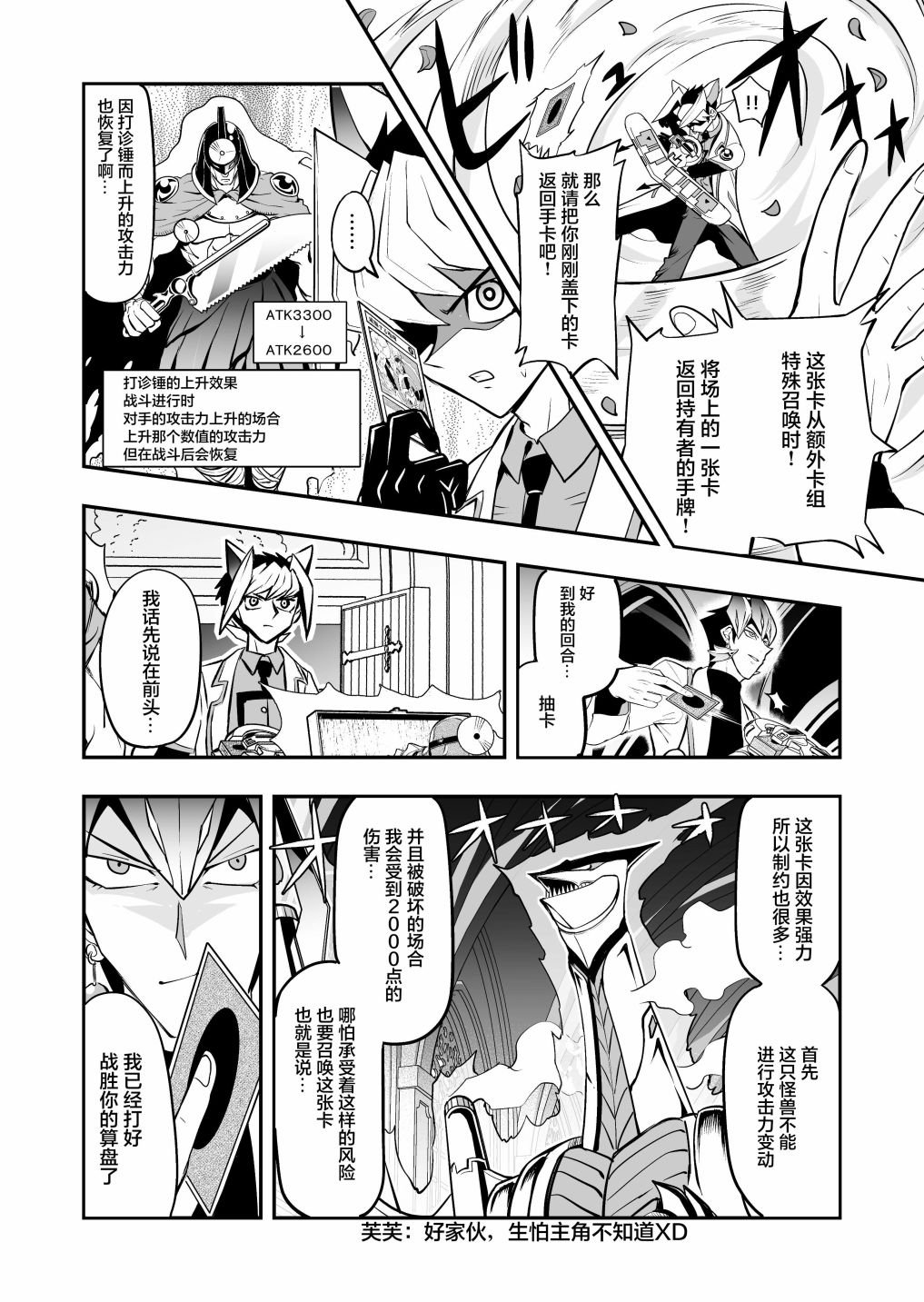 第3.1话