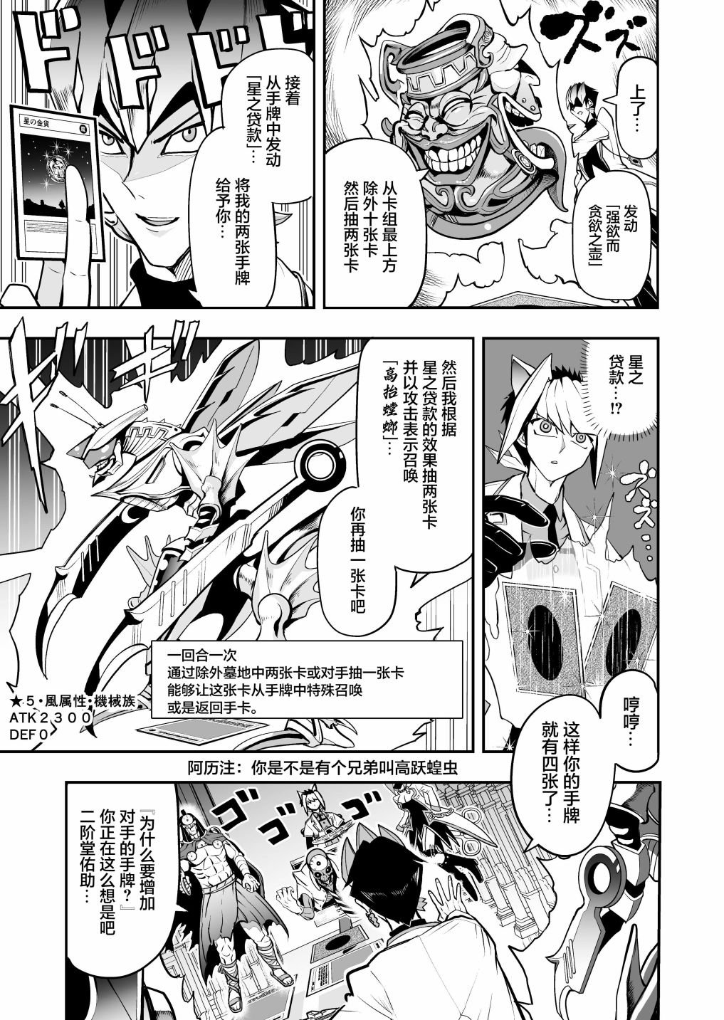 第3.1话