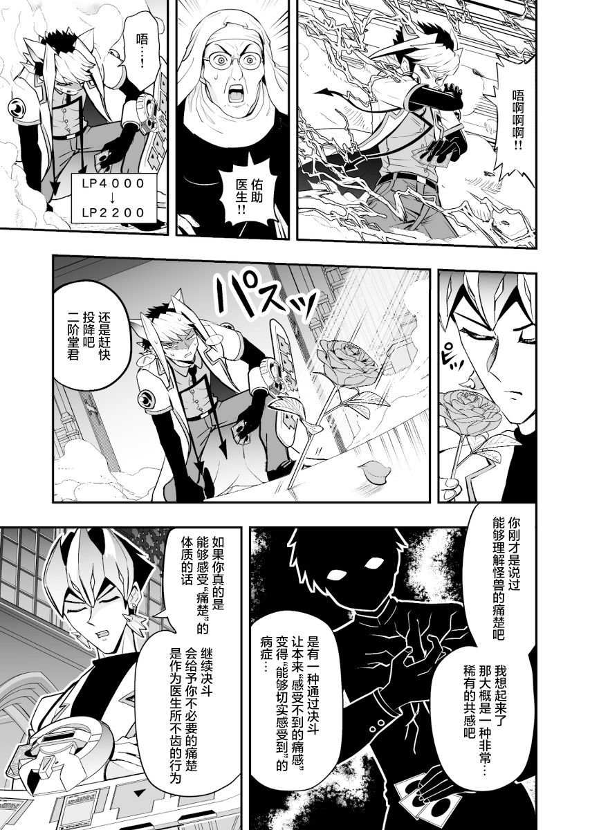 第3.2话