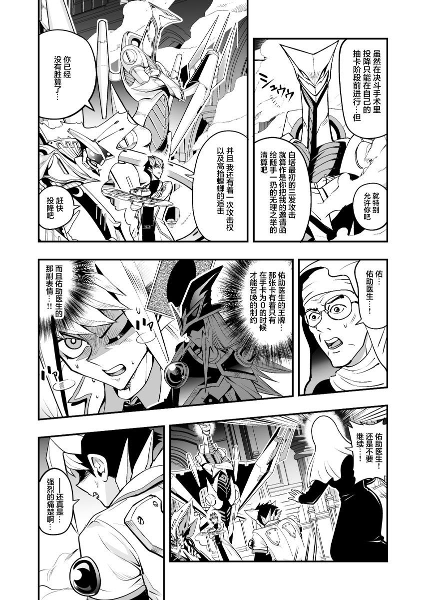第3.2话