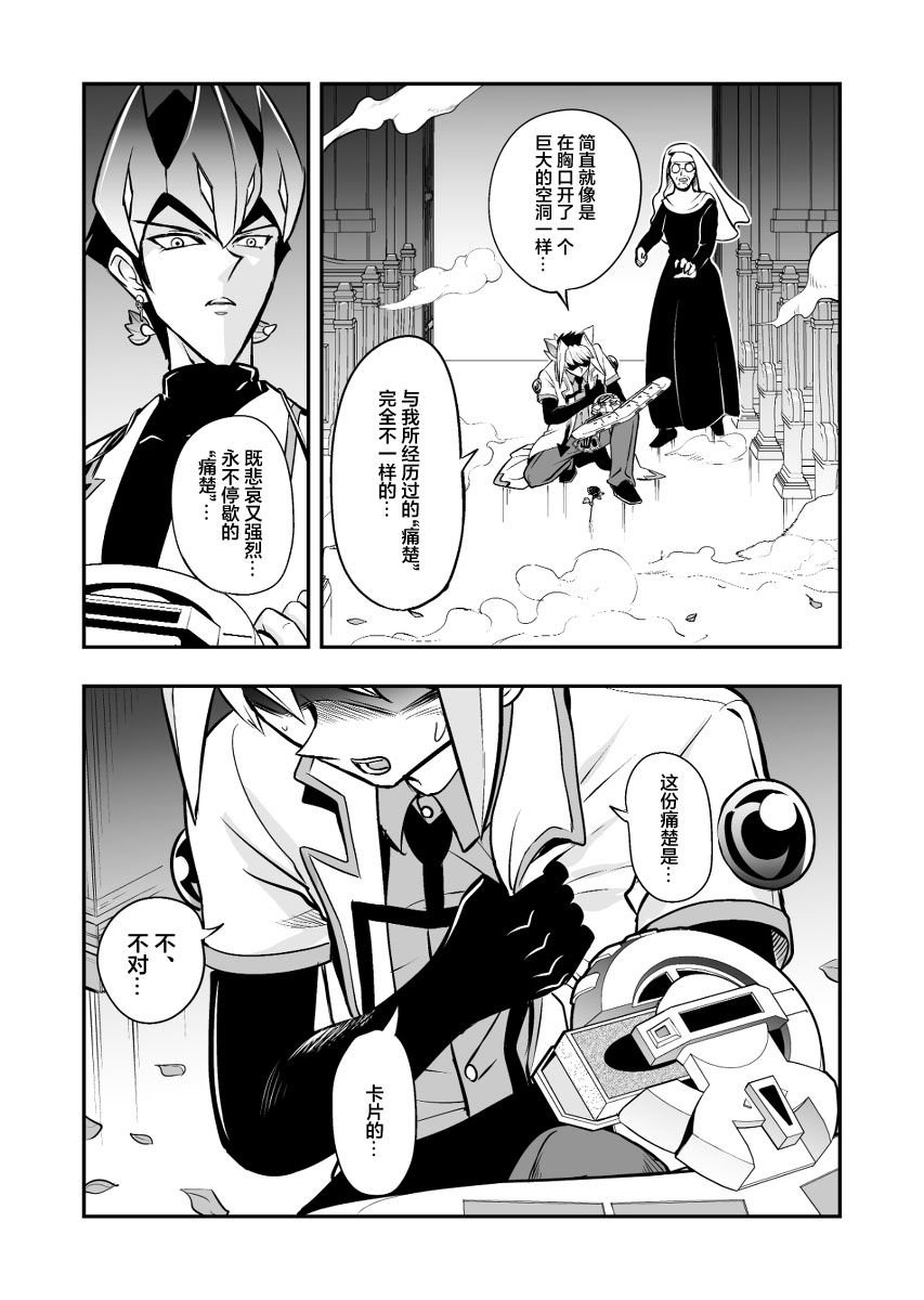 第3.2话