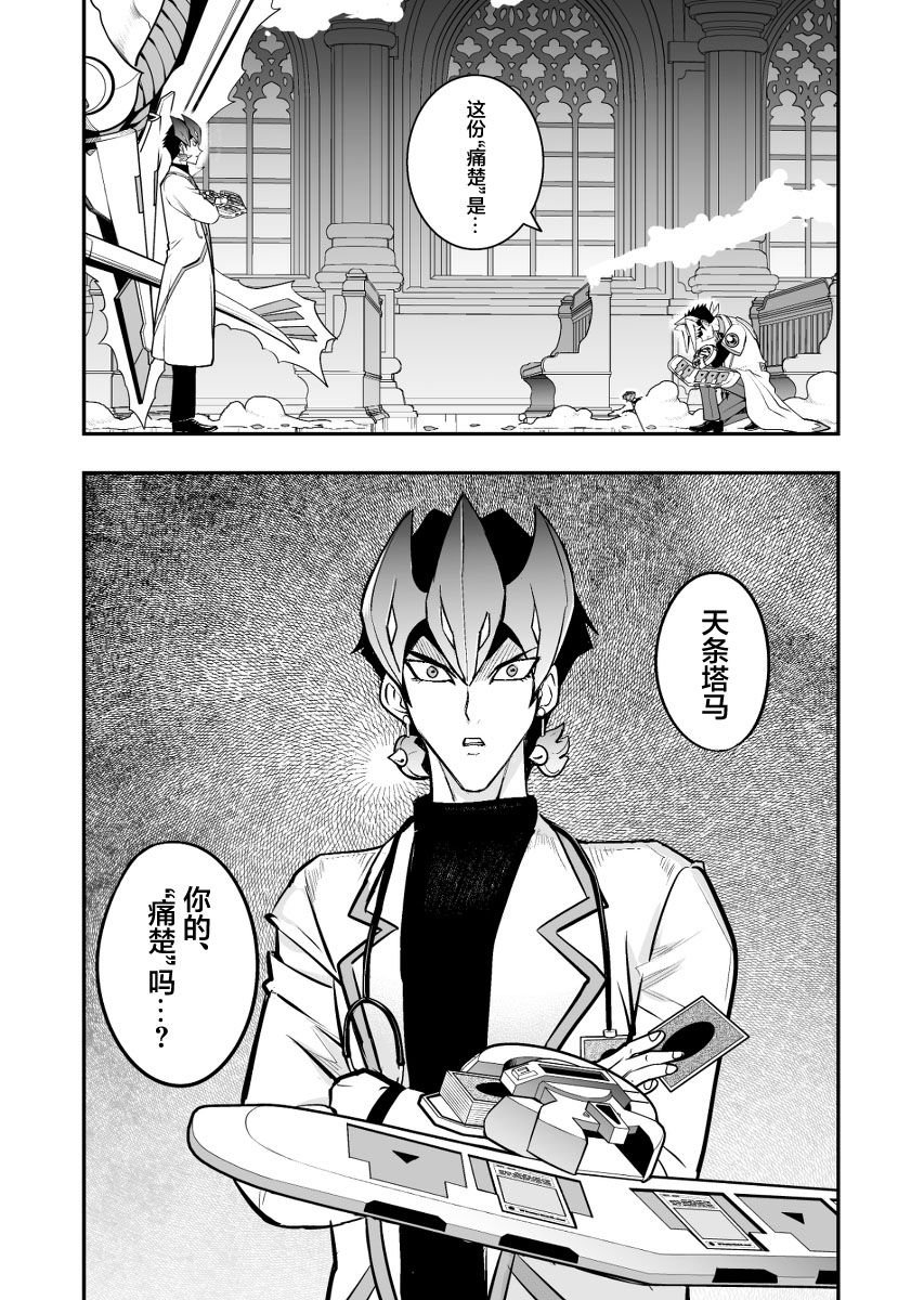 第3.2话