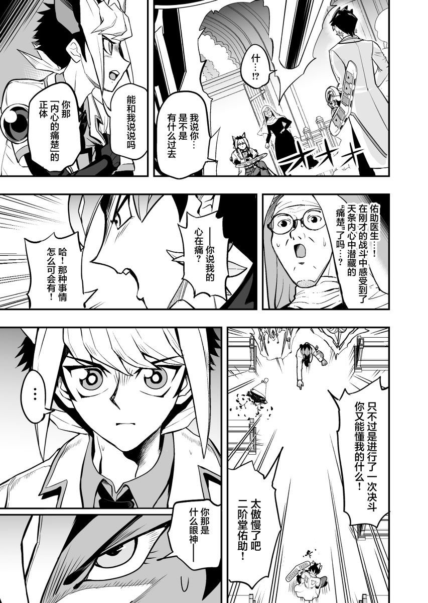 第3.2话