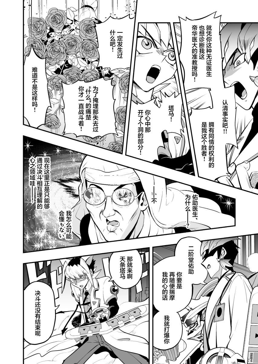 第3.2话