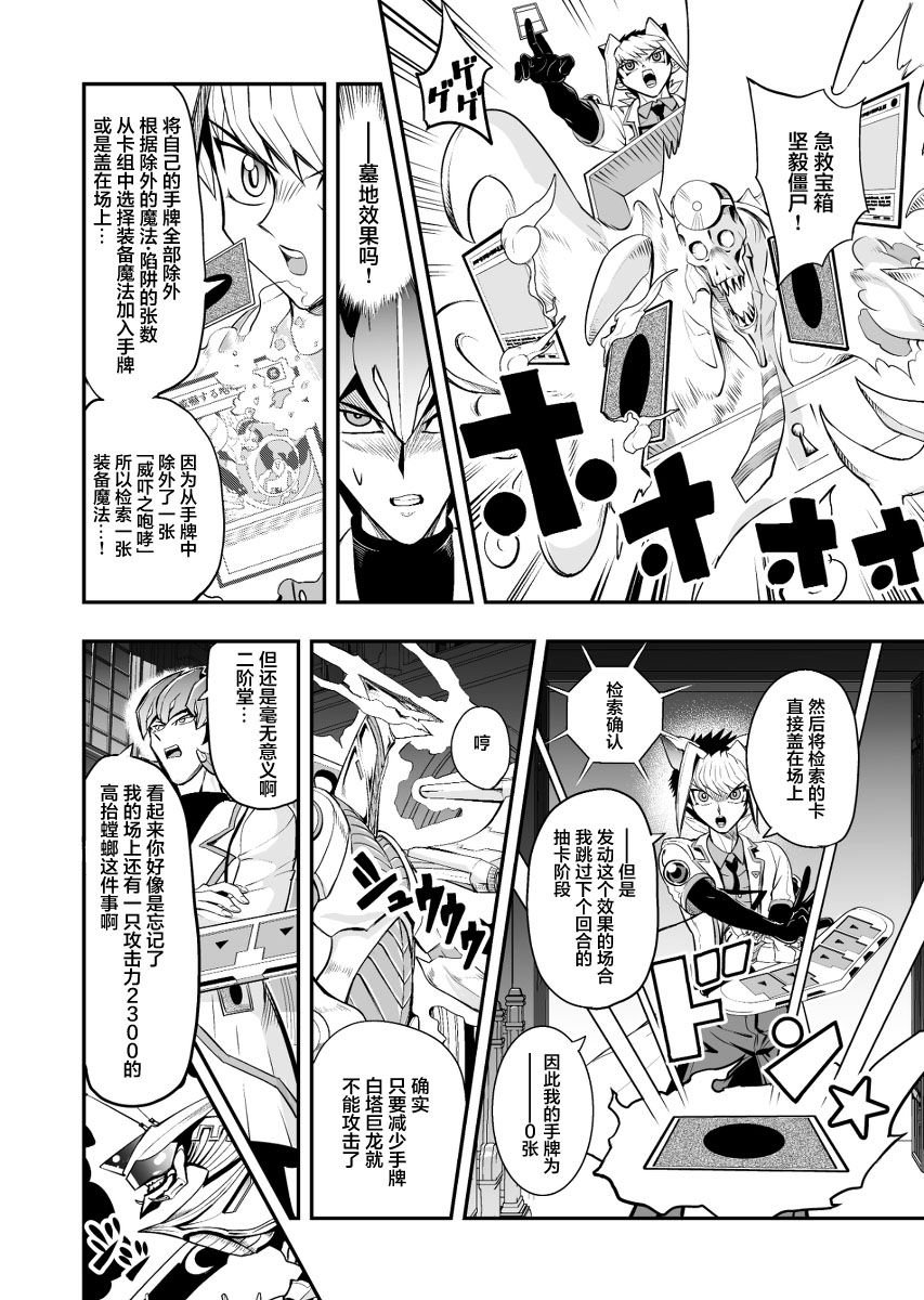 第3.2话