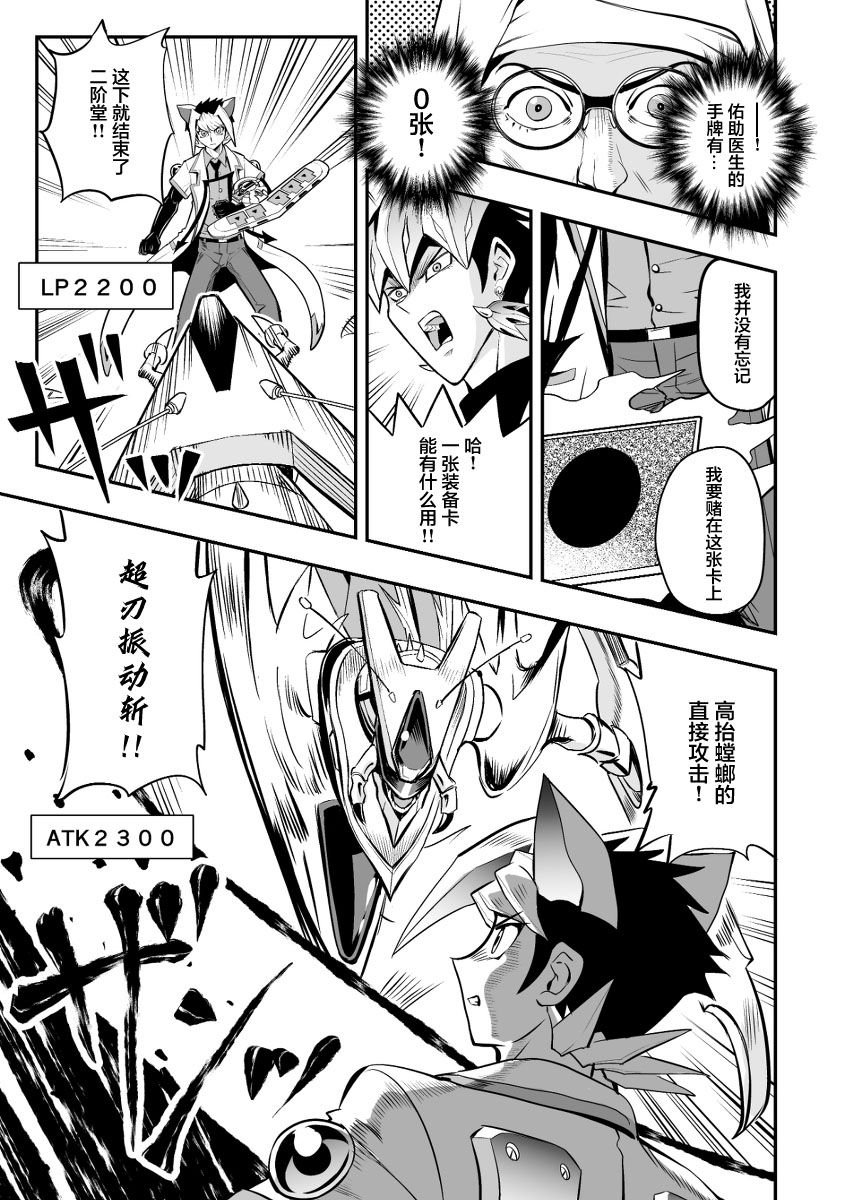 第3.2话