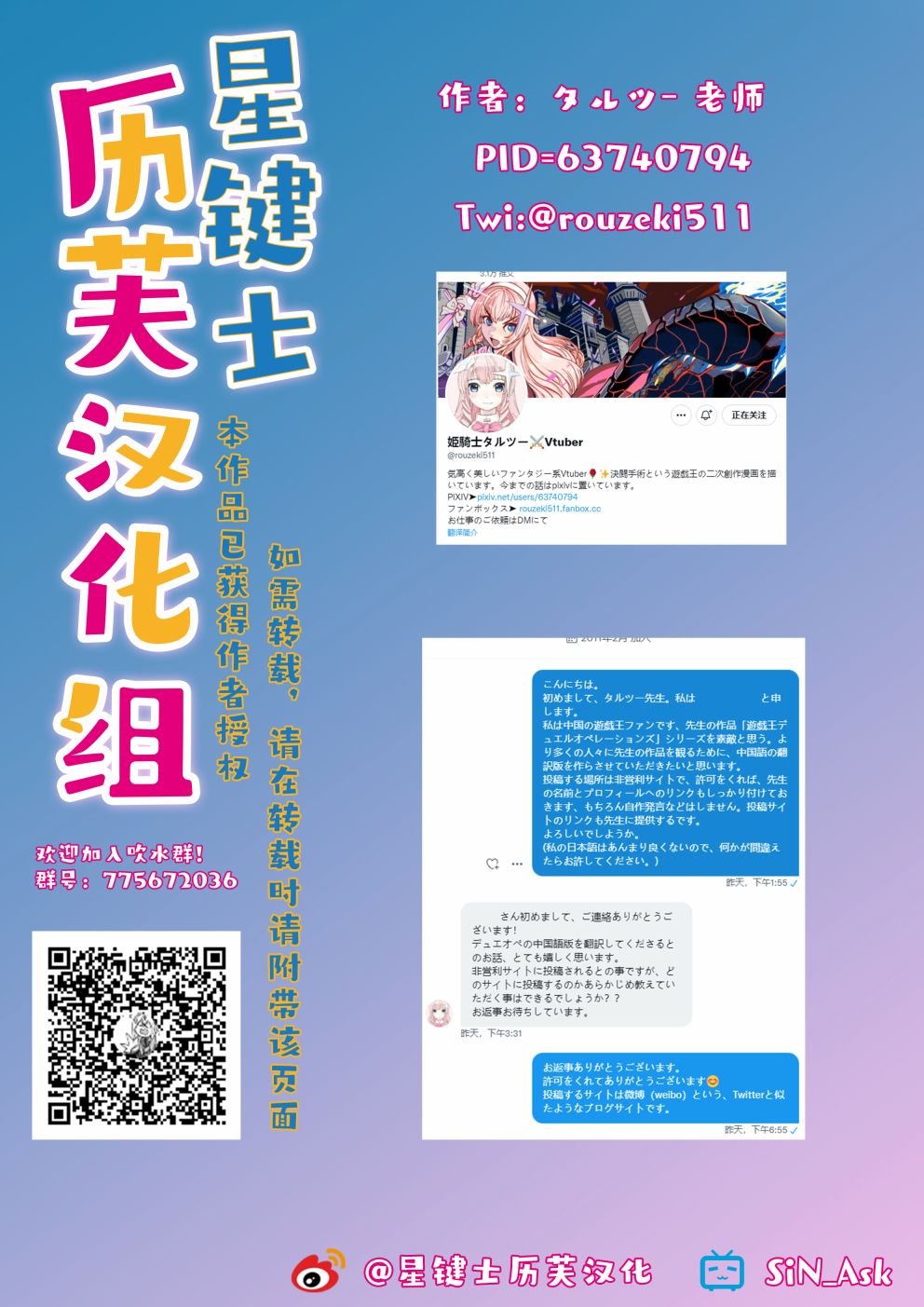第3.2话