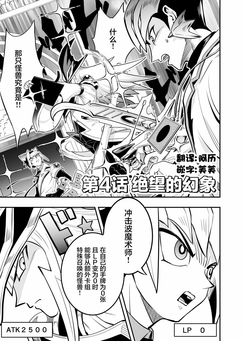 第4话