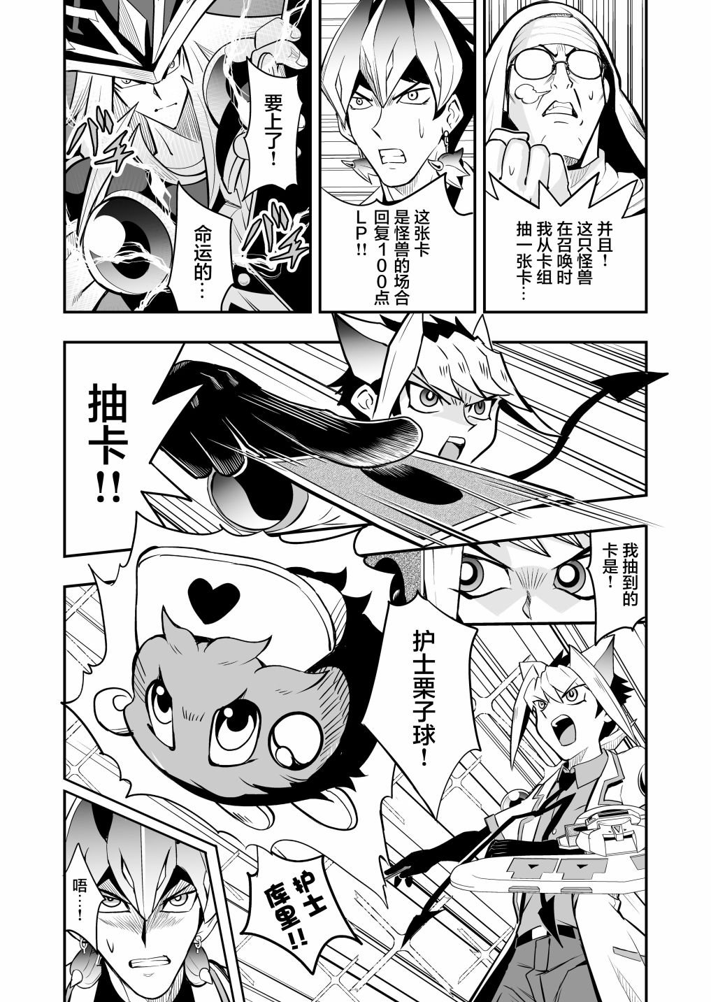 第4话