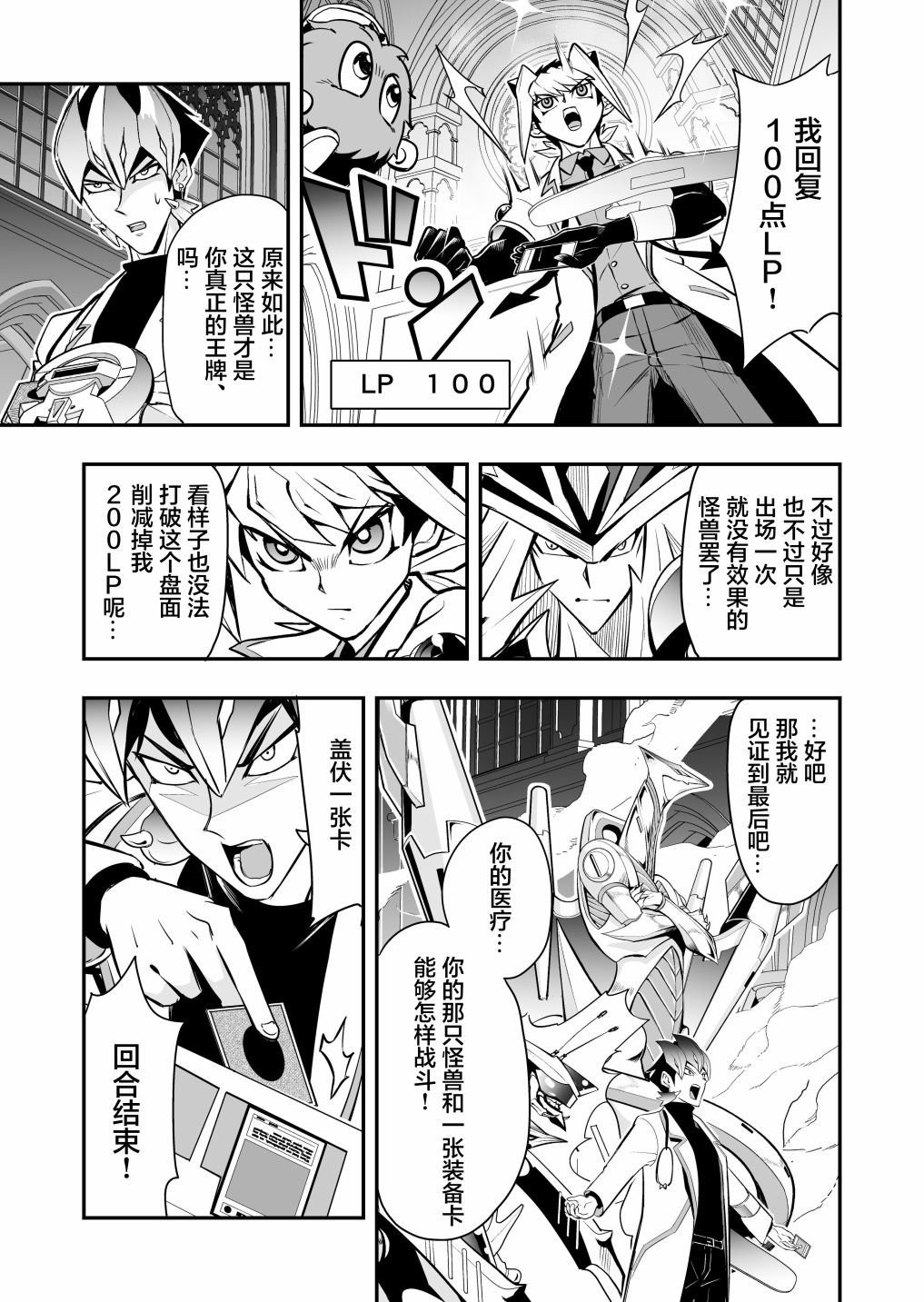 第4话