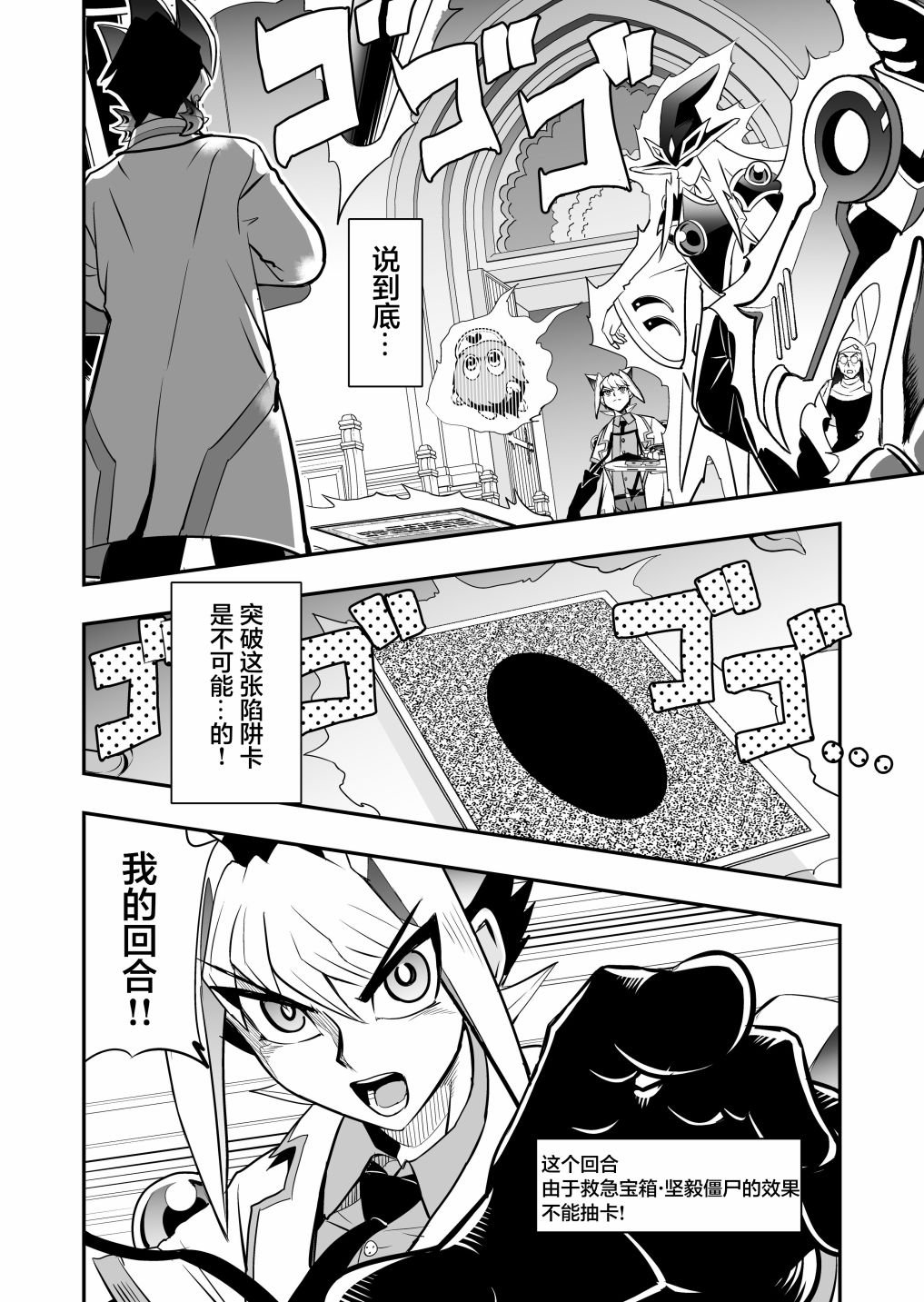 第4话