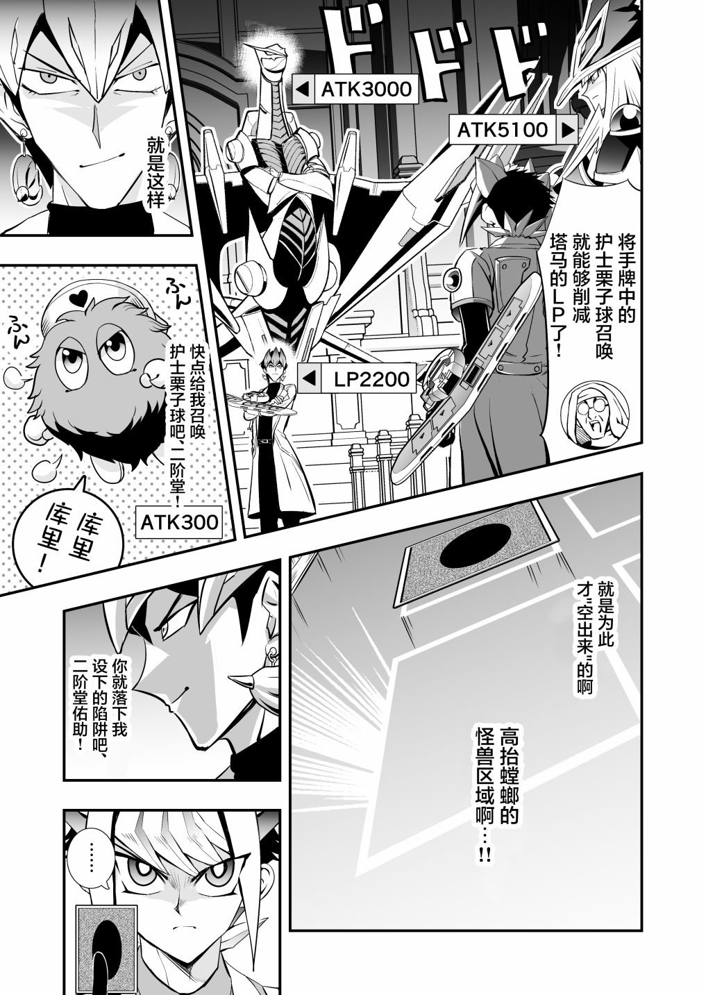 第4话