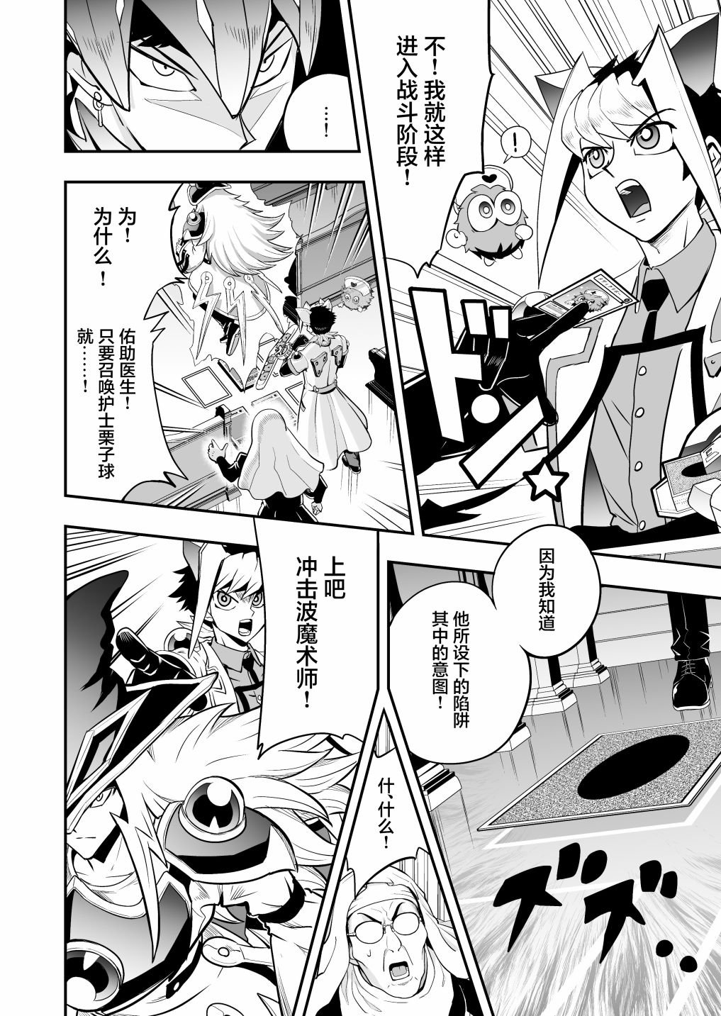 第4话