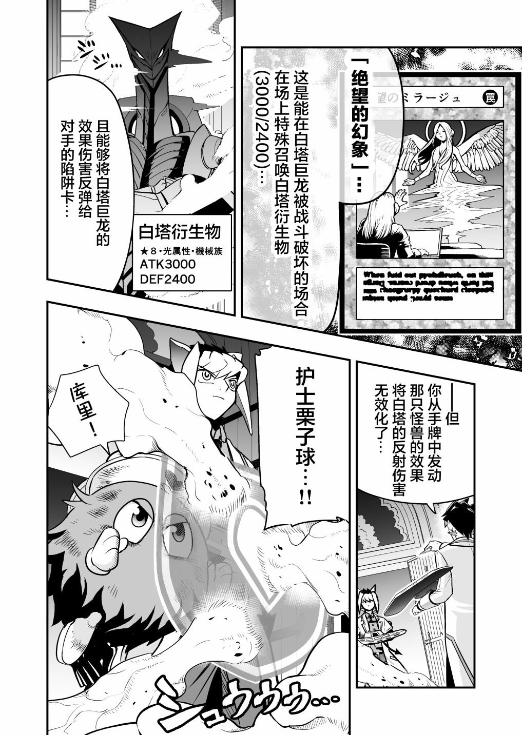 第4话