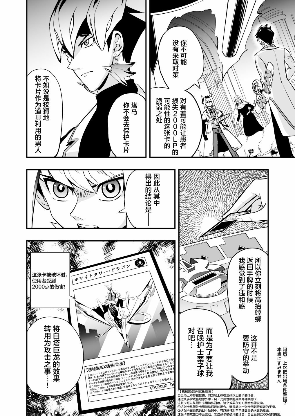 第4话