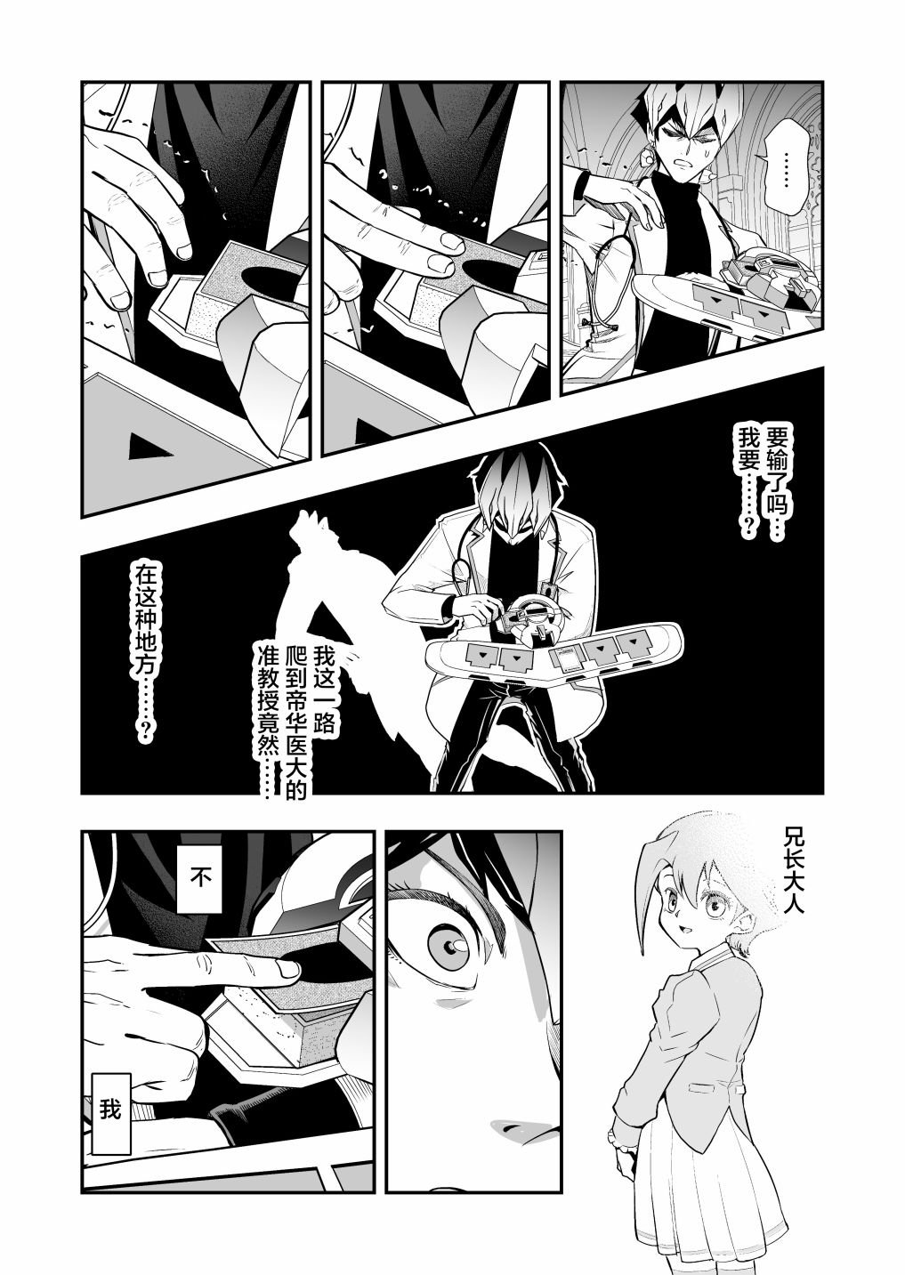 第4话